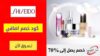 كود خصم شيسيدو Shiseido Coupon Code