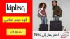 كود خصم كيبلينج Kipling Coupon Codes