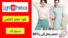 كود خصم لايت ان ذا بوكس LightInTheBox Coupon Codes