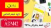 كود خصم نون Noon Coupon Code