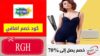 كود خصم مترو برازيل Metro Brazil Coupon Code