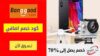 كود خصم بانجوود Banggood Coupon Code