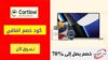 كود خصم كارتلو Cartlow Coupon Code