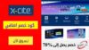 كود خصم اكسايت الغانم Xcite KSA Coupon Code