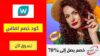 كود خصم واتسونز Watsons Coupon Code