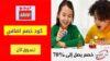 كود خصم ليجو Lego Coupon Code