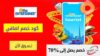 كود خصم انترتينر The Entertainer Coupon Code