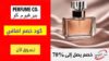 كود خصم برفيوم كو Perfume Co Coupon Code