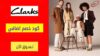 كود خصم كلاركس Clarks Coupon Code