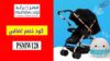 كود خصم ممزورلد Mumzworld Coupon Code