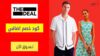 كود خصم ذا ديل اوتلت The Deal Outlet Coupon
