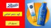 كود خصم بوتس Boots Coupon Code