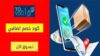 كود خصم تويو ToYou Coupon Codes