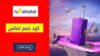 كود خصم المطار Almatar Coupon Code