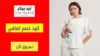 كود خصم تيد بيكر Ted Baker Coupon Code
