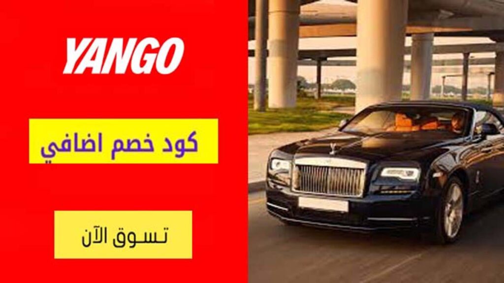 كود خصم يانجو درايف Yango Drive Coupon Code