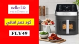 كود خصم بيتر لايف Better Life الامارات شحن مجاني + خصم 10%