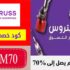كوبون خصم اناس Ounass بقيمة 10% علي الازياء والملابس