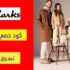 كوبون خصم كلاركس Clarks الامارات بقيمة 10% علي المنتجات المخفضة