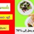 كوبون خصم فورديل Fordeal إضافي 15٪ على أول طلب