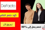 تخفيضات ديفاكتو مصر DeFacto حتي 60٪ على البلوزات والقمصان