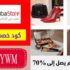 كود خصم دبي ستور الامارات DubaiStore بقيمة 10% علي كل المنتجات