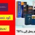 كوبون خصم فراجرانس Fragrance اضافي 15% علي الطلب الاول