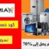 عروض جوميا Jumia حتي 50٪ على الموبايلات والإكسسوارات