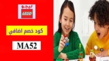 كوبون خصم ليجو حتي 60% علي مجموعات العاب هاري بوتر، مارفل، سوبر ماريو