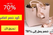 خصم ليفيل شوز الامارات والسعودية حتي 60٪ على أحذية الأطفال