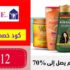 كوبون خصم صيدلية لايف الامارات بقيمة 10% علي الطلب + 125 درهم