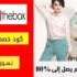 كود خصم لايت ان ذا بوكس LightInTheBox بقيمة 12% علي الطلبات +99$