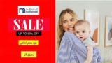 عروض خصم مذركير Mothercare حتي 40٪ على عربات الأطفال