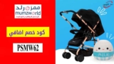 كوبون خصم ممزورلد Mumzworld حتي 40٪ على حليب الأطفال