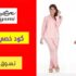 كود خصم سماعة Samma3a حتي 50٪ على سماعات الرأس + 5% خصم اضافي
