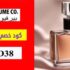 كوبون خصم برفيوم كو الامارات Perfume Co بقيمة 10% علي اول طلب