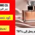 كوبون خصم برفيوم كو الامارات Perfume Co بقيمة 10% علي اول طلب