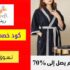 كود خصم جوي للهدايا Joi Gifts إضافي 10٪ على أي طلب