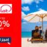 كود خصم رد تاغ Redtag بقيمة 15% علي مشترياتك