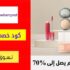 كود خصم سكيل شير Skillshare حتي 30% علي كل الدورات والكورسات التعليمية