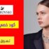 كوبونات خصم وتخفيضات امازون مصر في الجمعة البيضاء
