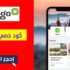 كود خصم دي اتش جيت DHgate بقيمة 3 دولار للعملاء الجدد لأول طلب