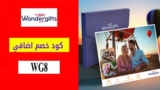 كوبون خصم وندر جيفت الامارات WonderGifts بقيمة 10% على منتجات الموقع