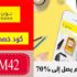 كوبون خصم نون الامارات Noon اضافي 10٪ علي كل المنتجات